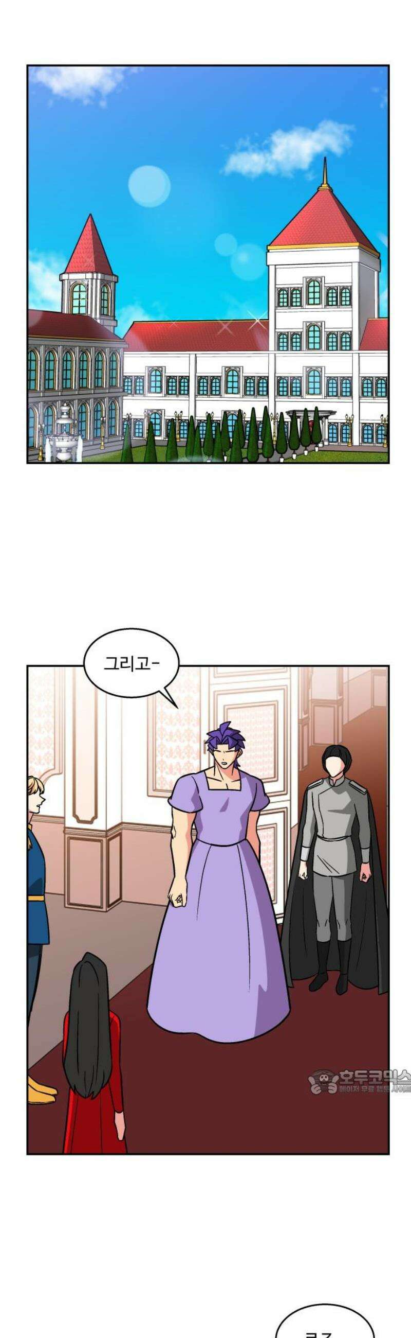 허리케인 공주님 138화 2