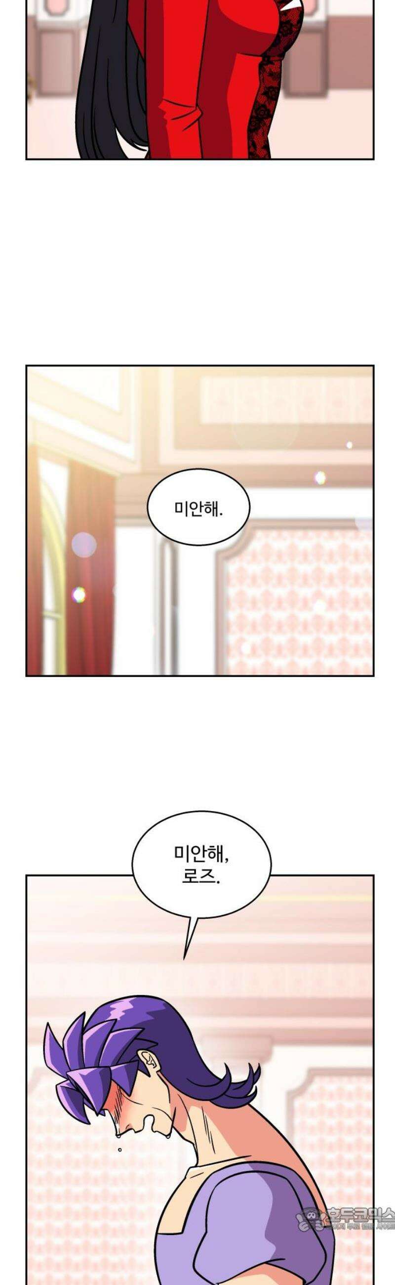 허리케인 공주님 138화 4