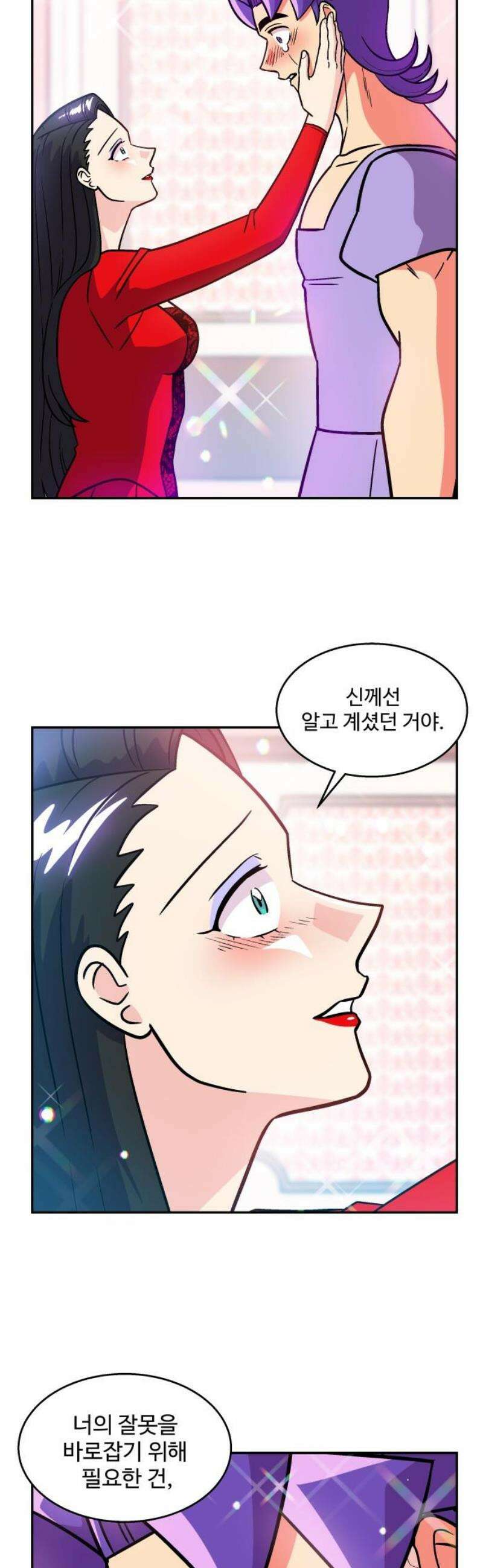 허리케인 공주님 138화 10