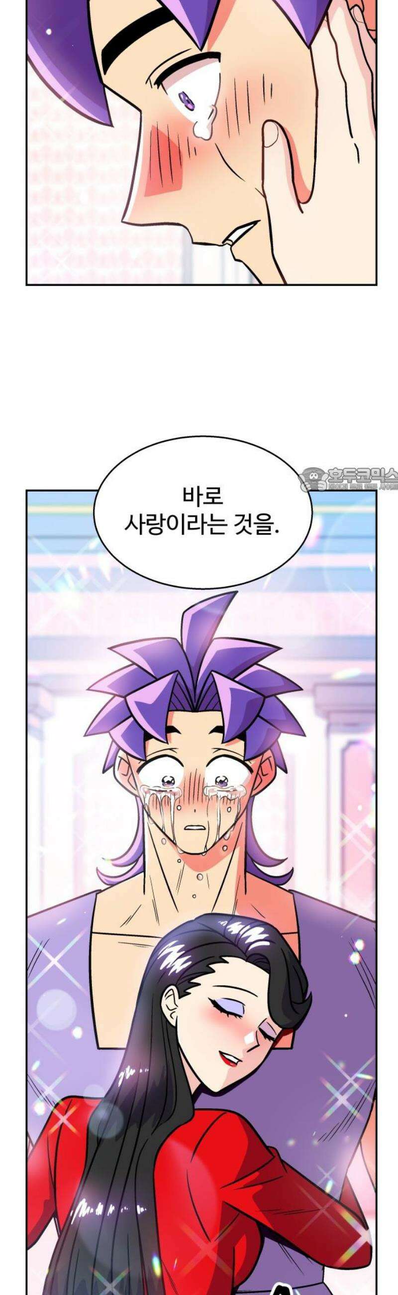 허리케인 공주님 138화 11