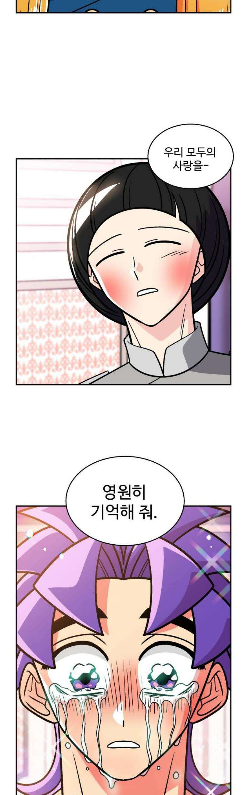허리케인 공주님 138화 14