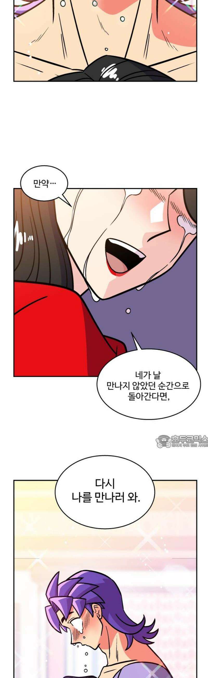 허리케인 공주님 138화 15
