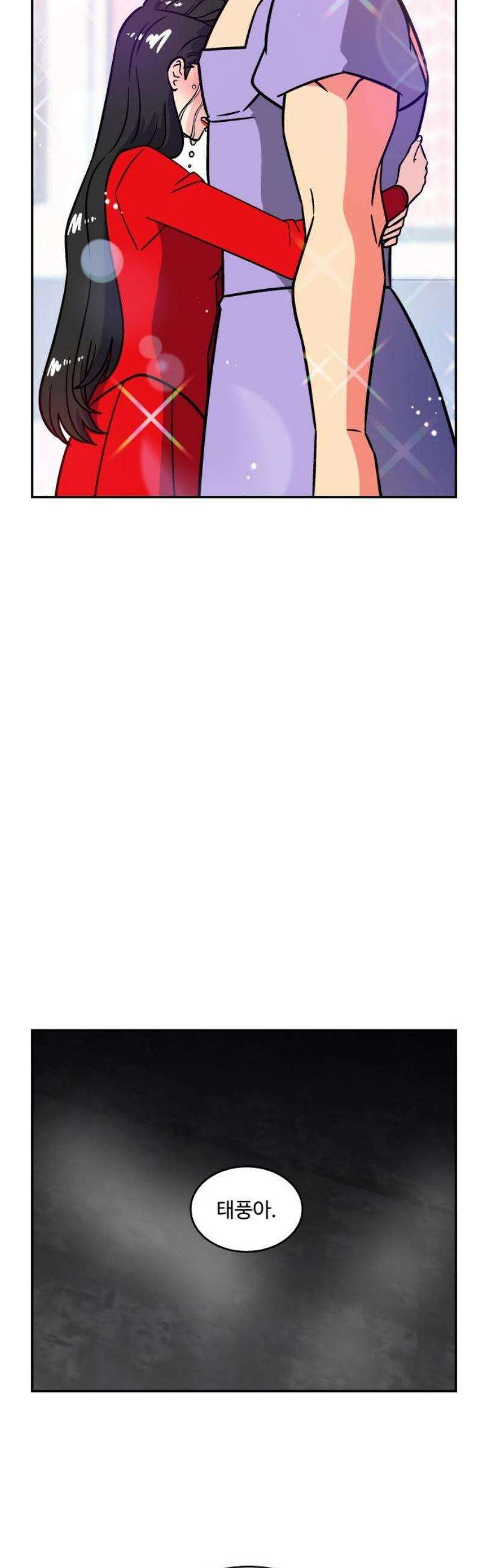 허리케인 공주님 138화 16