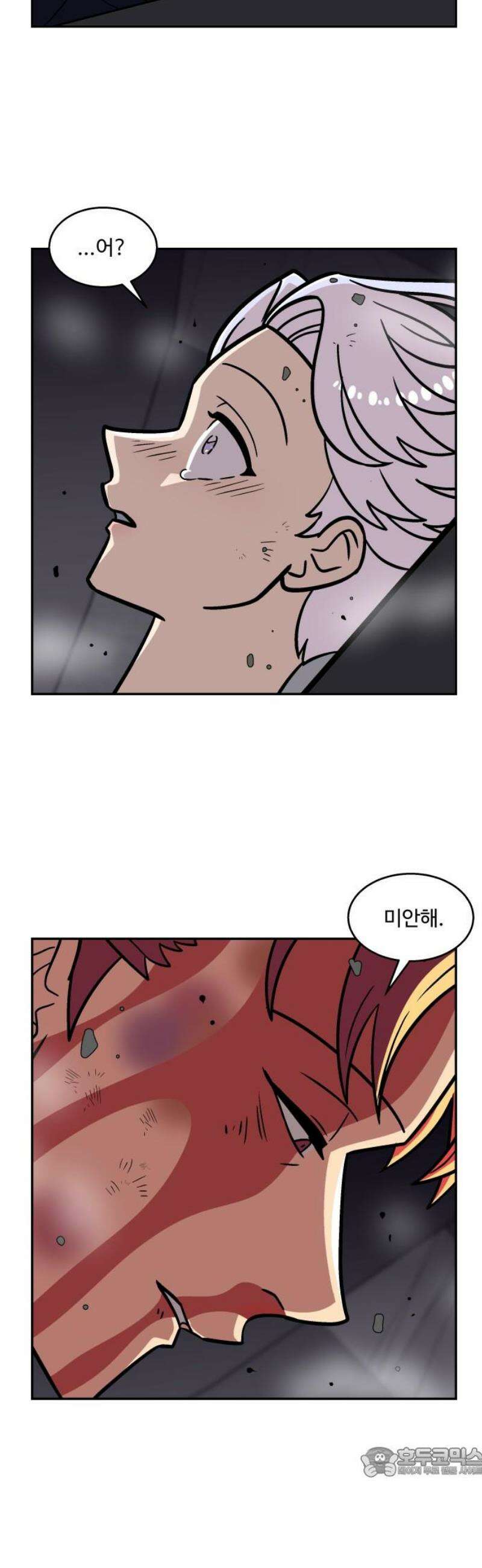 허리케인 공주님 138화 19