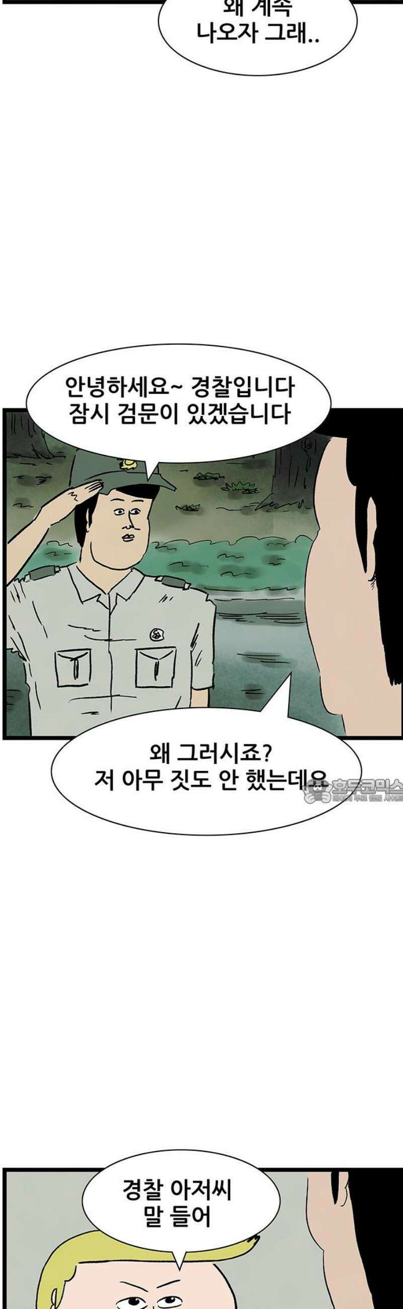 방치형 용사 키우기 71화: 외모지하주의 8