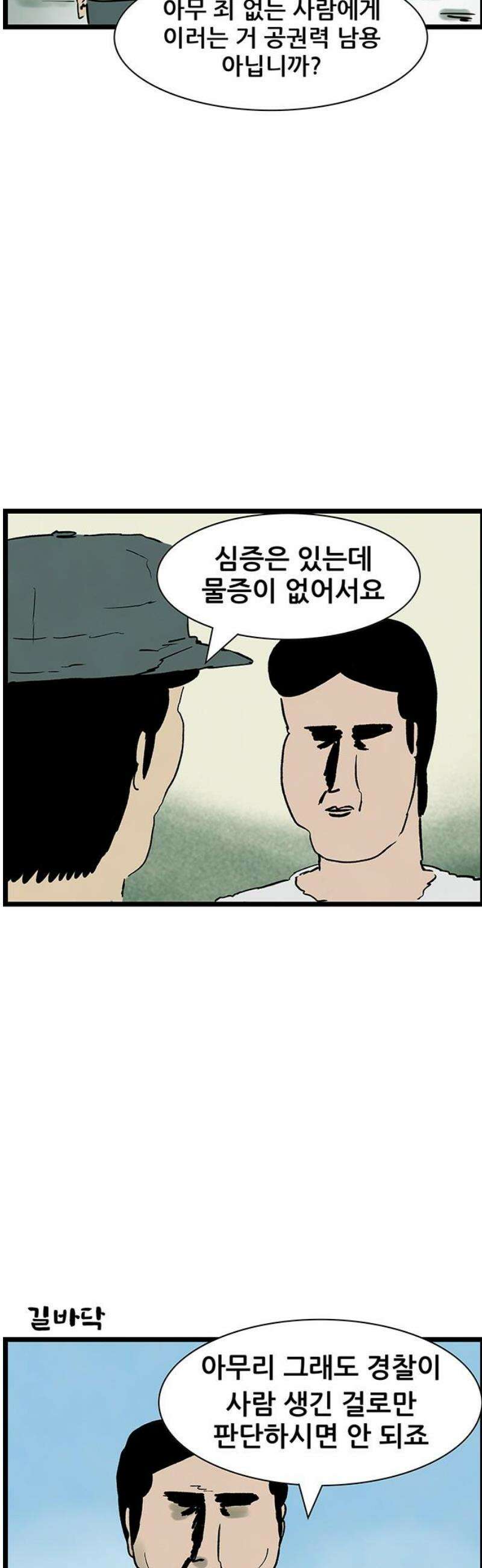 방치형 용사 키우기 71화: 외모지하주의 13