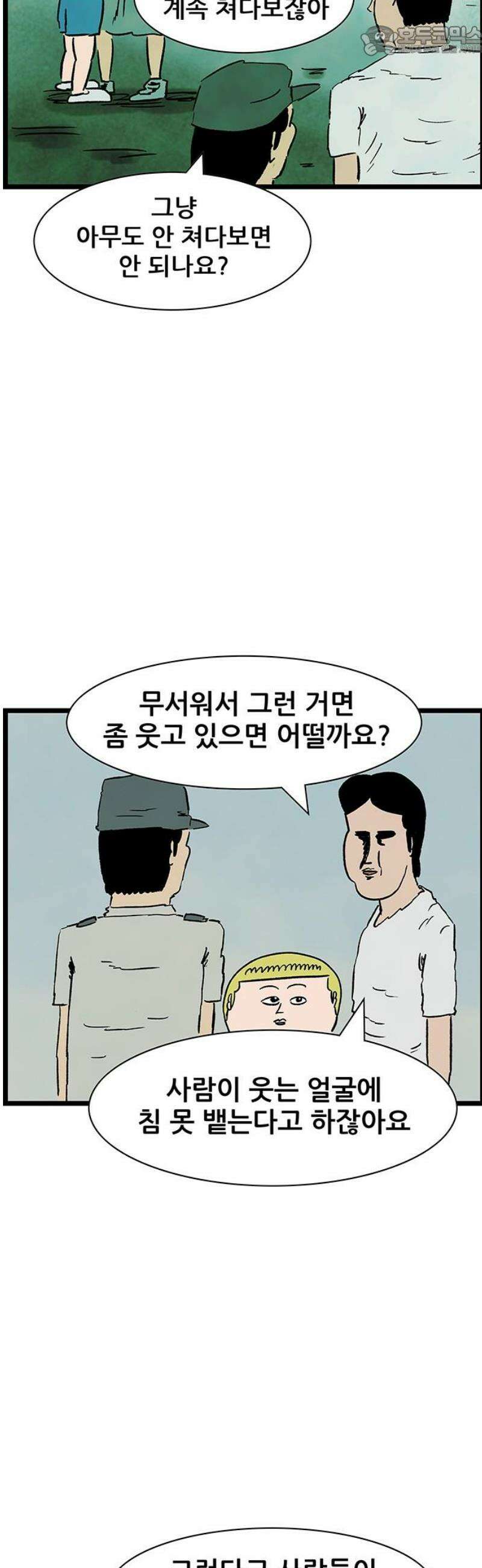 방치형 용사 키우기 71화: 외모지하주의 15