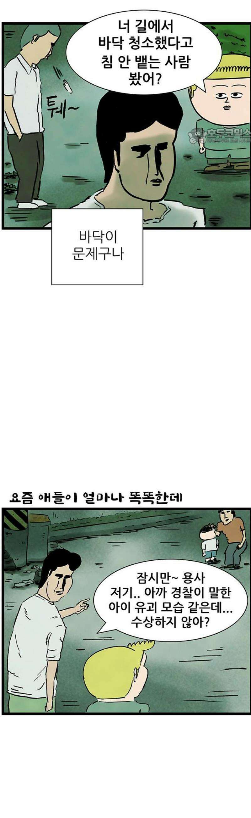 방치형 용사 키우기 71화: 외모지하주의 17