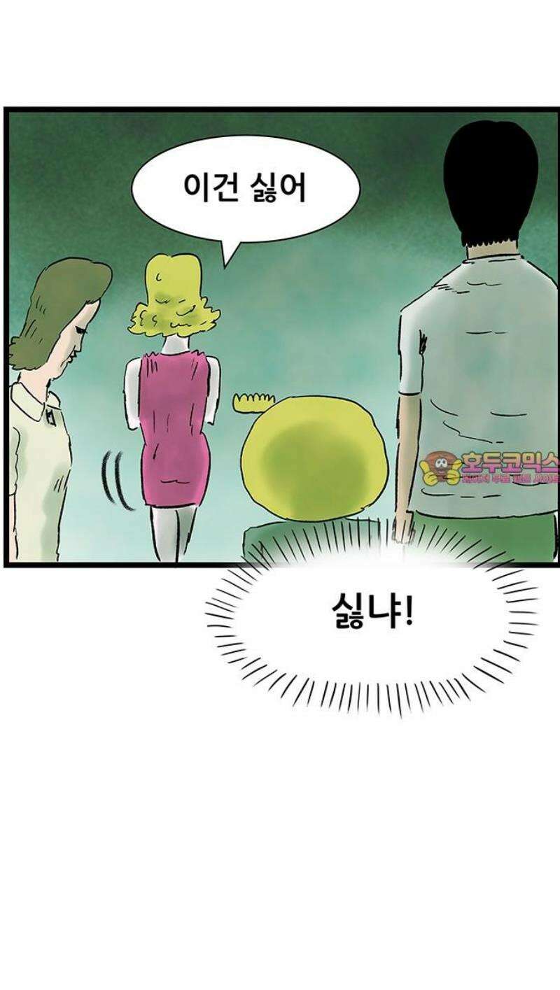 방치형 용사 키우기 71화: 외모지하주의 29