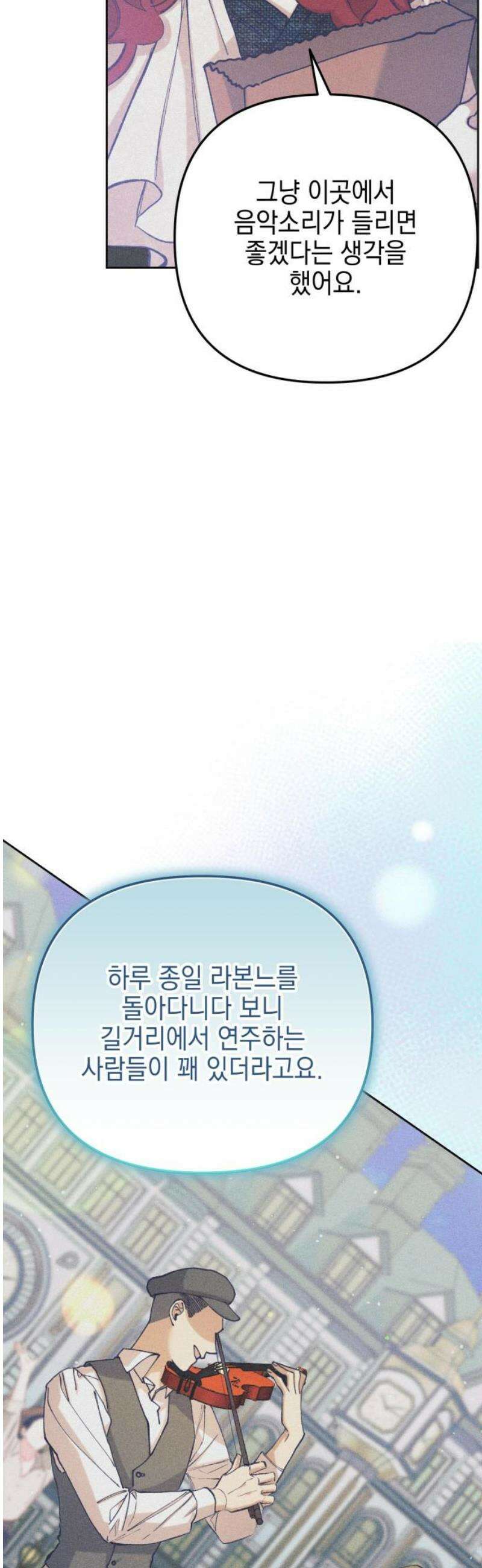 우아한 오브리 39화 6