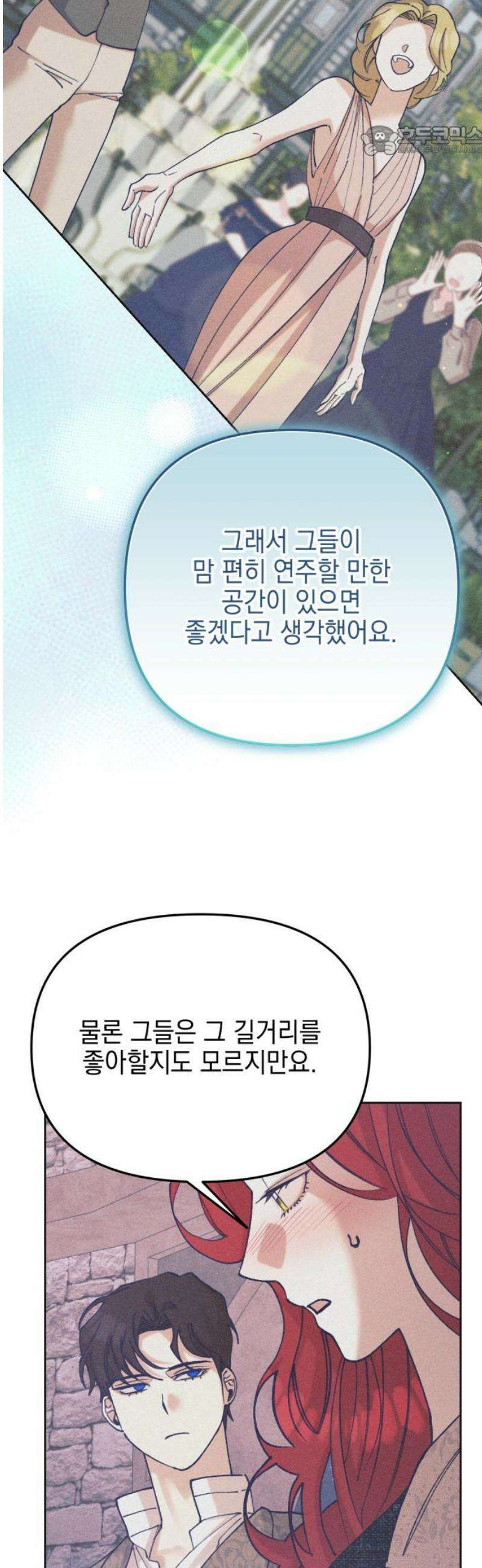 우아한 오브리 39화 7