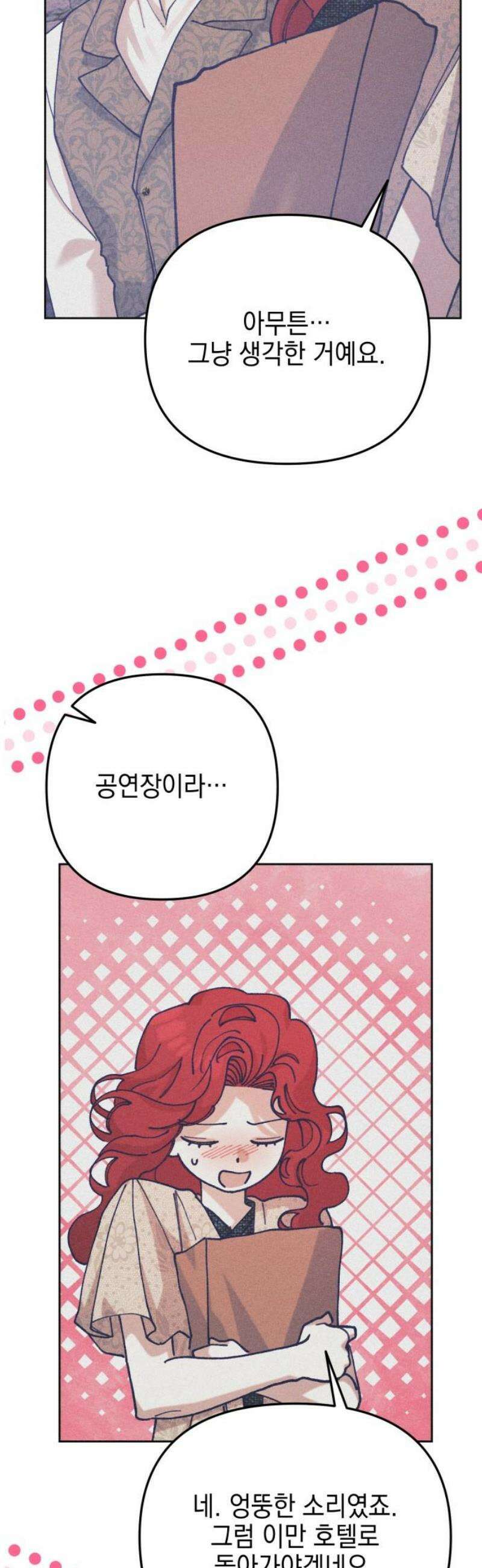 우아한 오브리 39화 8