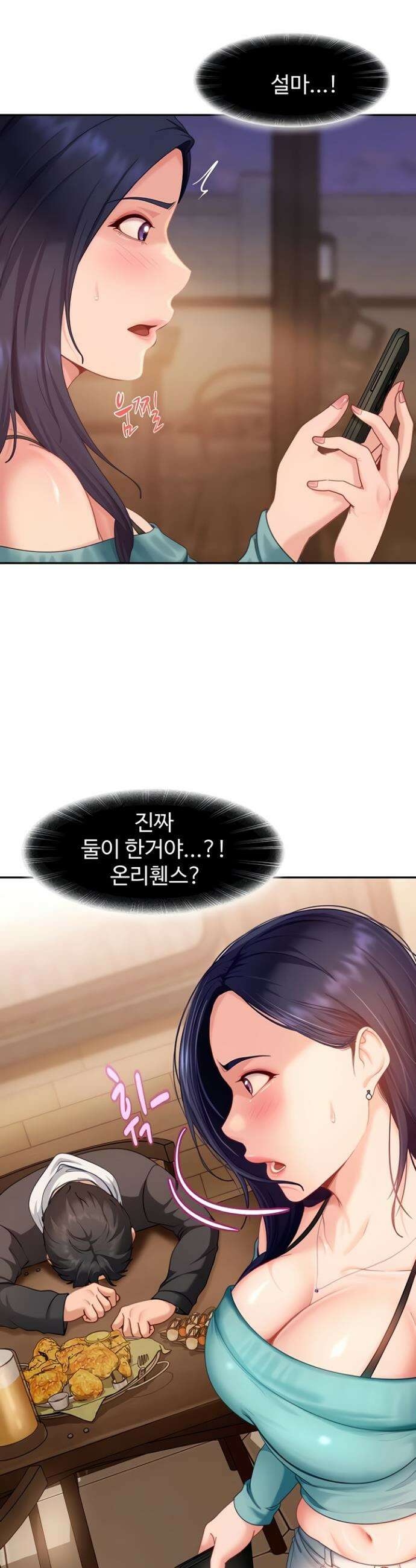 여자 일진에게 찍혔다! 13화 4