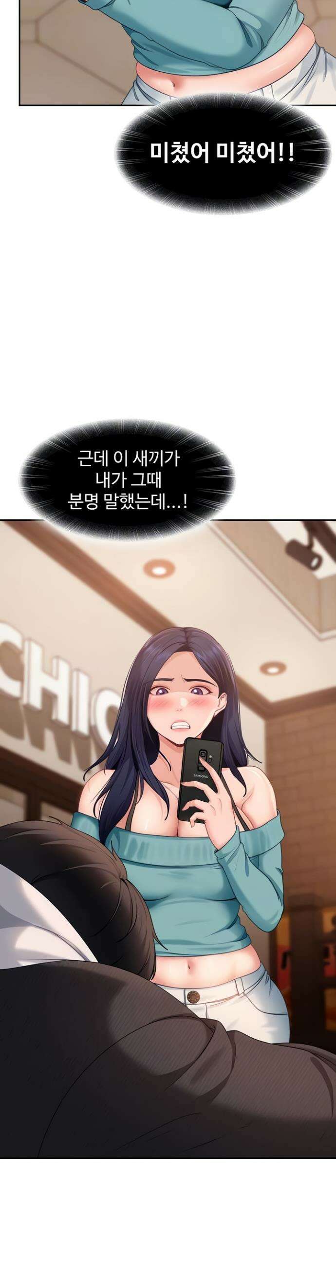 여자 일진에게 찍혔다! 13화 7