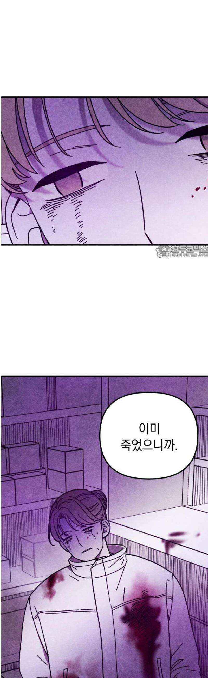 지켜줄게! 23화 : 다 나 때문이야 (4) 11