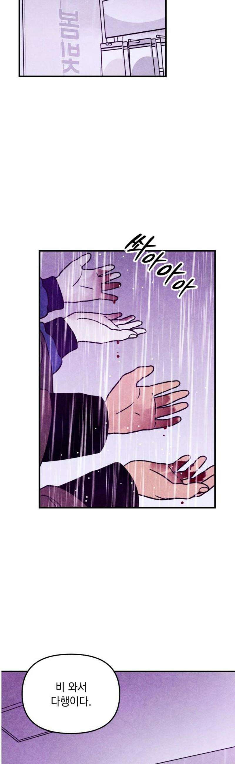 지켜줄게! 23화 : 다 나 때문이야 (4) 16