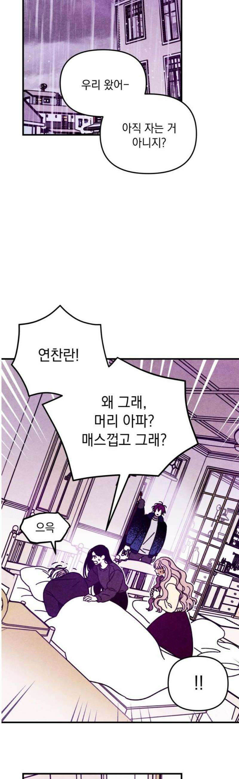 지켜줄게! 23화 : 다 나 때문이야 (4) 18
