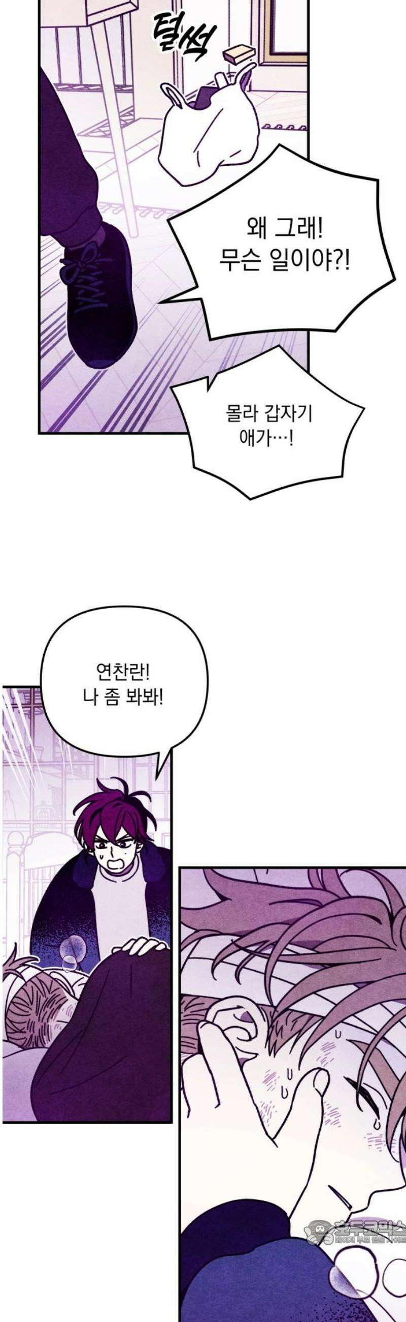 지켜줄게! 23화 : 다 나 때문이야 (4) 19