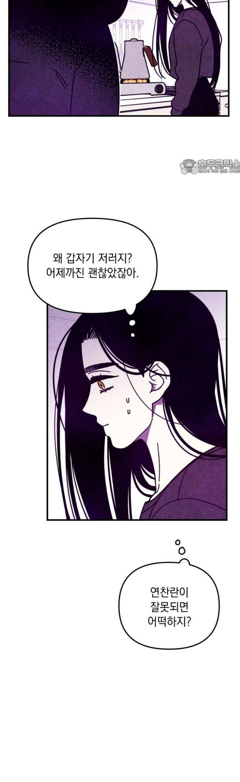 지켜줄게! 23화 : 다 나 때문이야 (4) 24