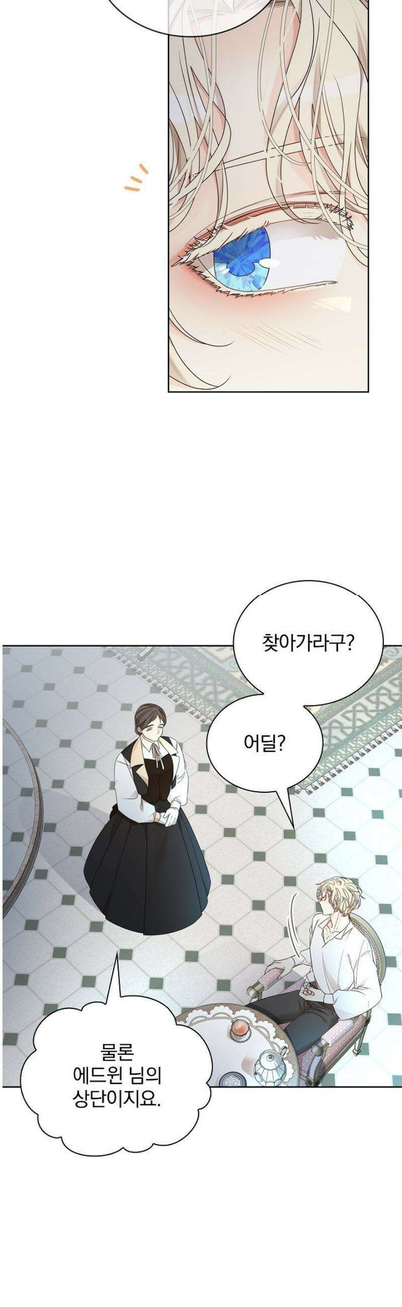뱀 굴 [봄툰] 11화 9