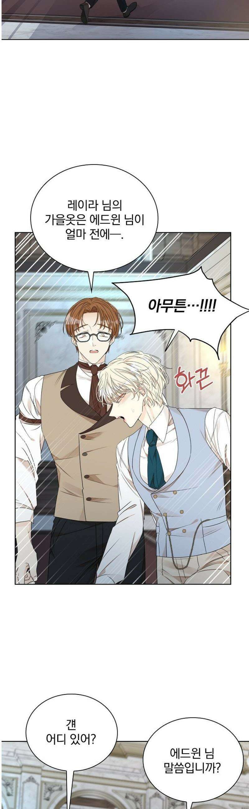뱀 굴 [봄툰] 11화 15
