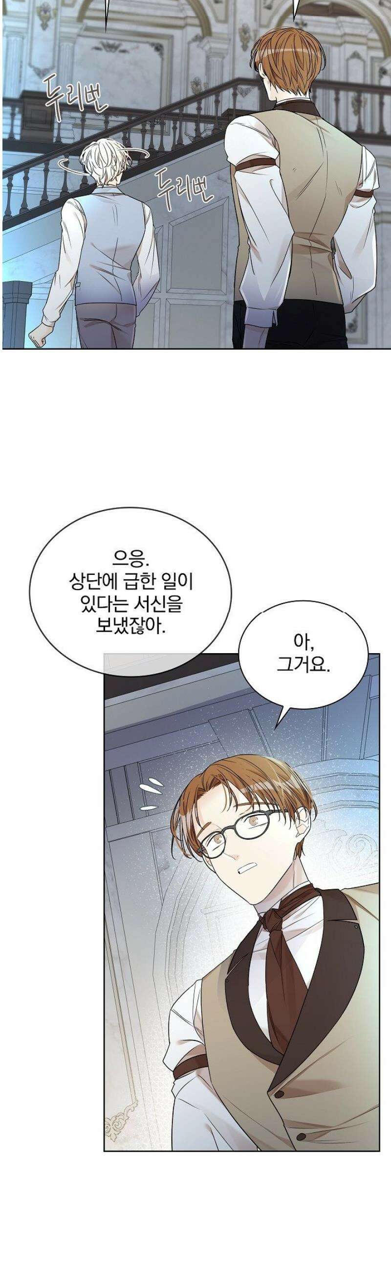 뱀 굴 [봄툰] 11화 16