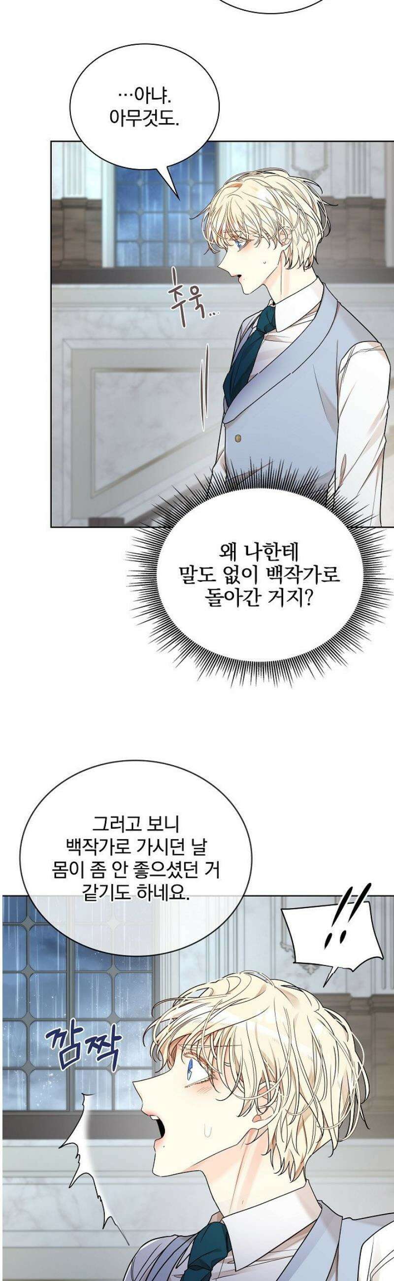 뱀 굴 [봄툰] 11화 19