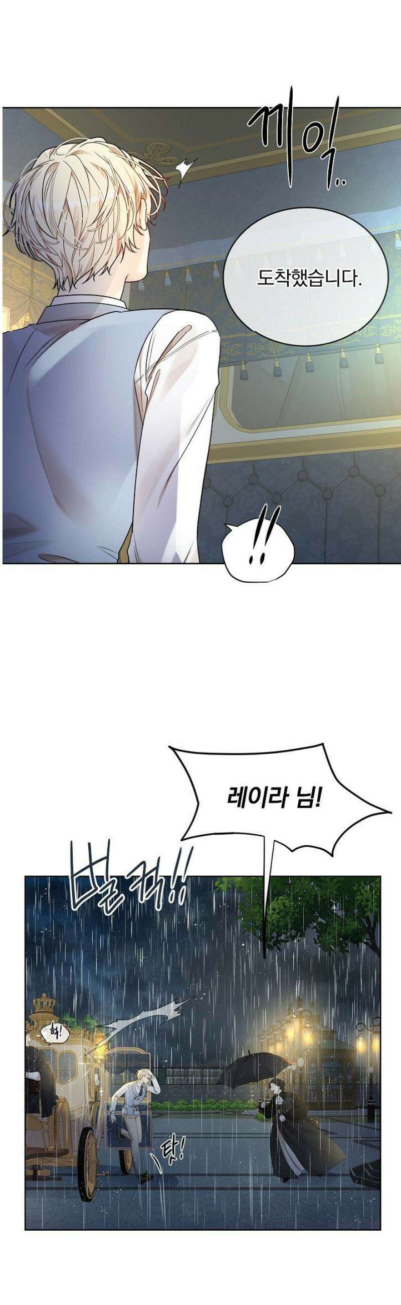 뱀 굴 [봄툰] 11화 27