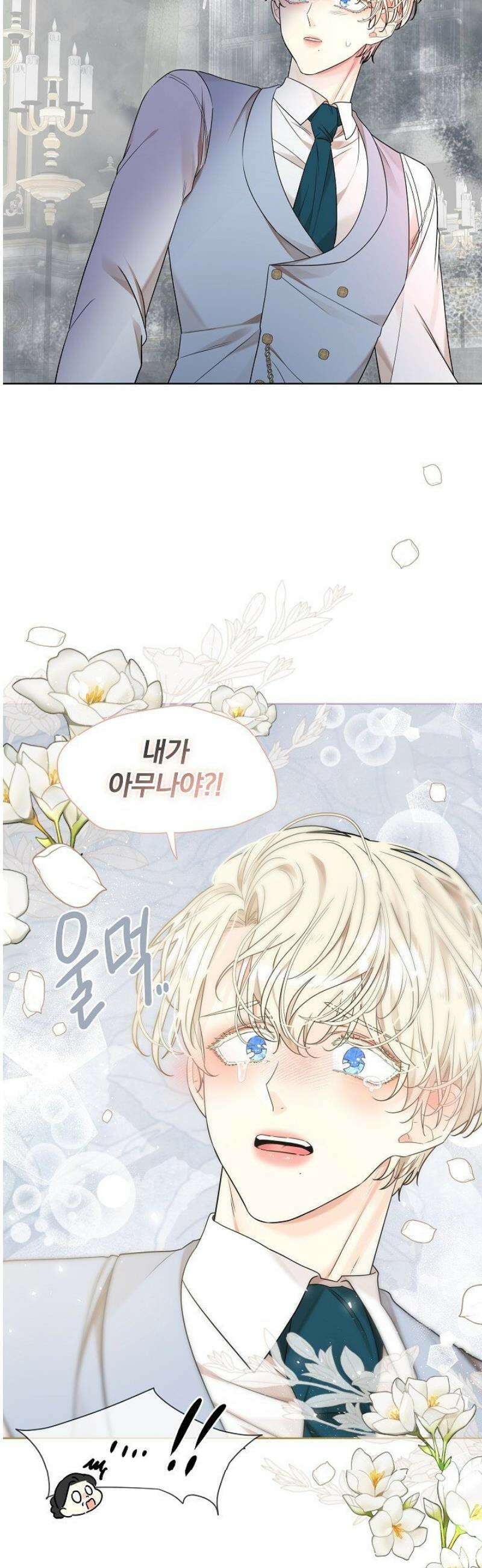 뱀 굴 [봄툰] 11화 31