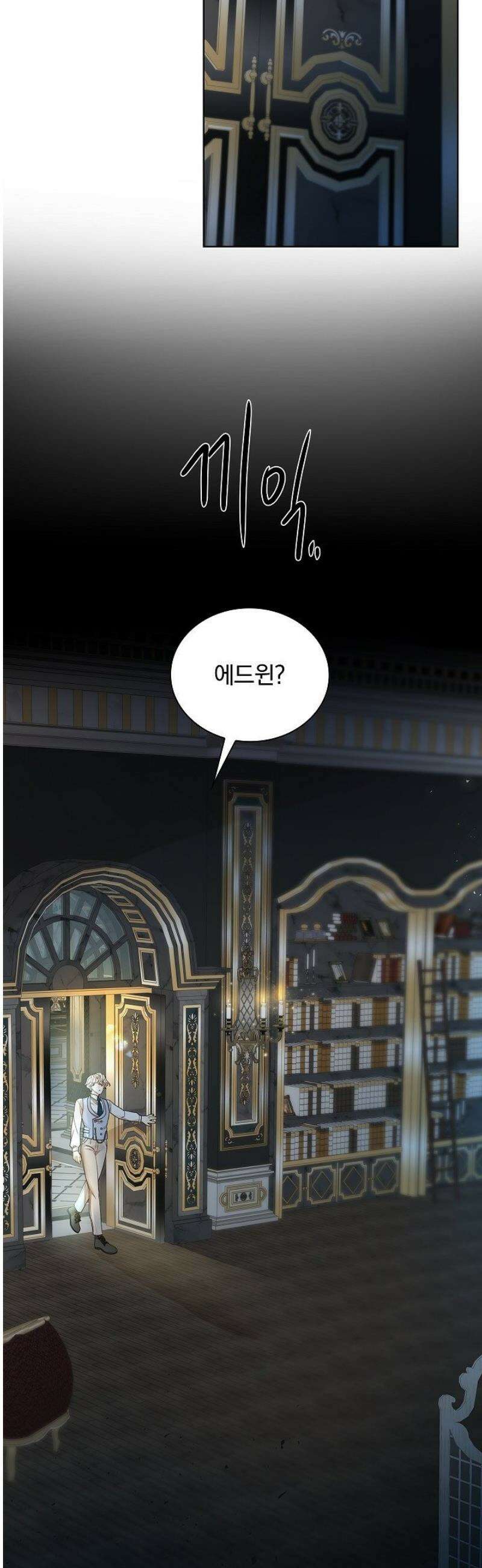 뱀 굴 [봄툰] 11화 35