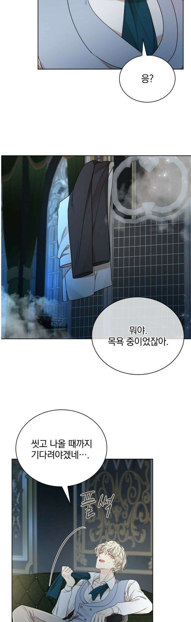 뱀 굴 [봄툰] 11화 37
