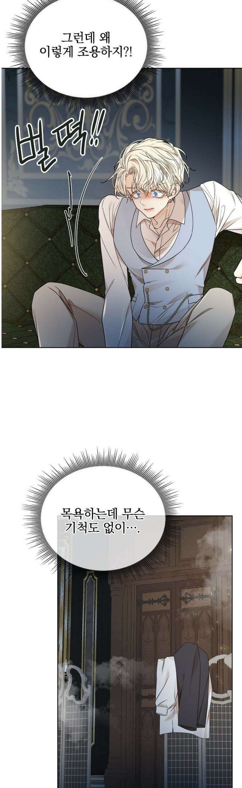 뱀 굴 [봄툰] 11화 39