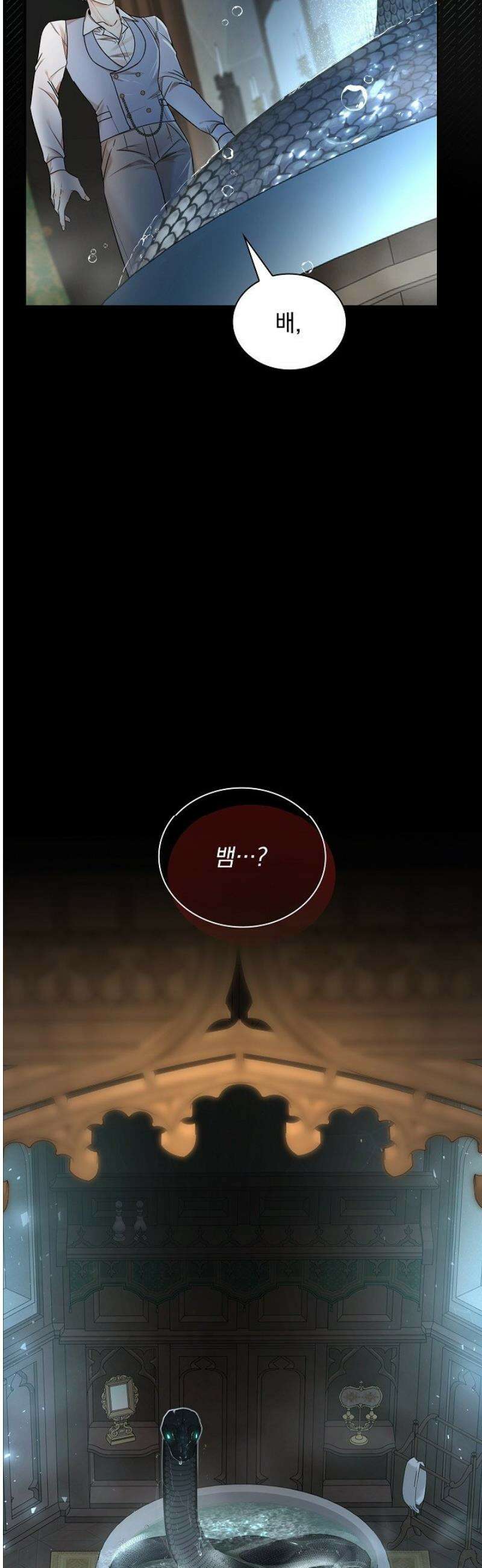 뱀 굴 [봄툰] 11화 45