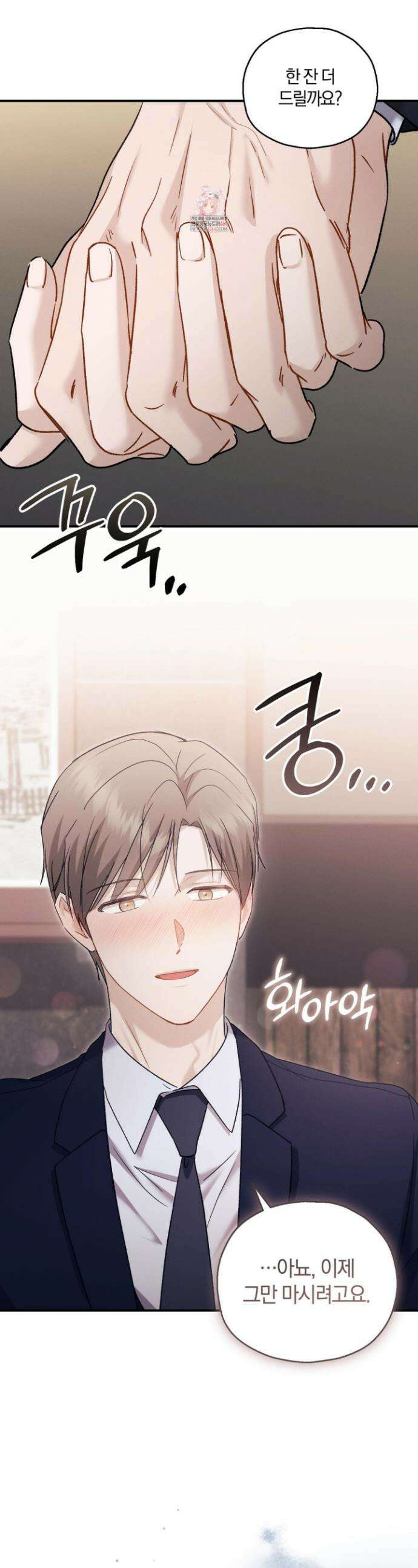 그 기억의 끝에 99화 1
