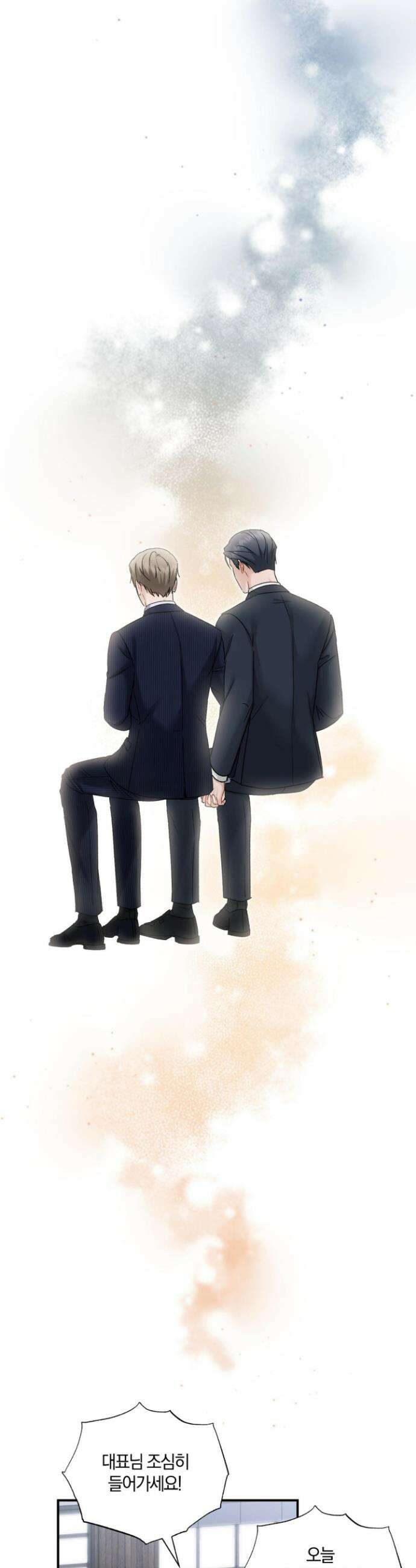 그 기억의 끝에 99화 2