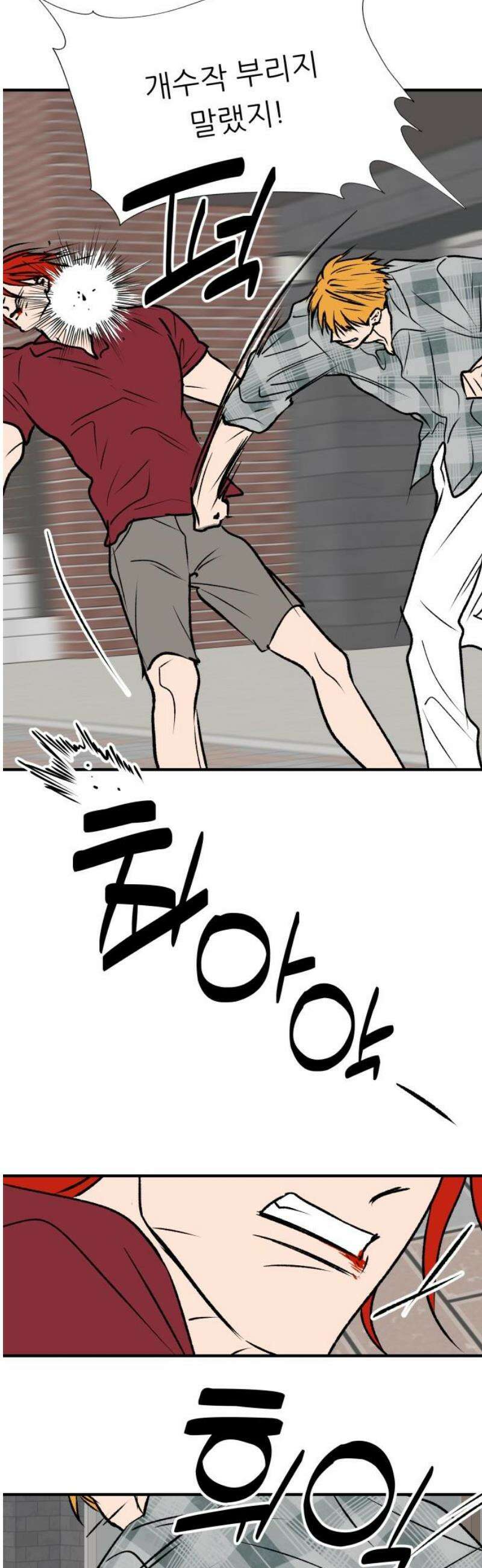 문스트럭 오렌지 스캔들 12화 12