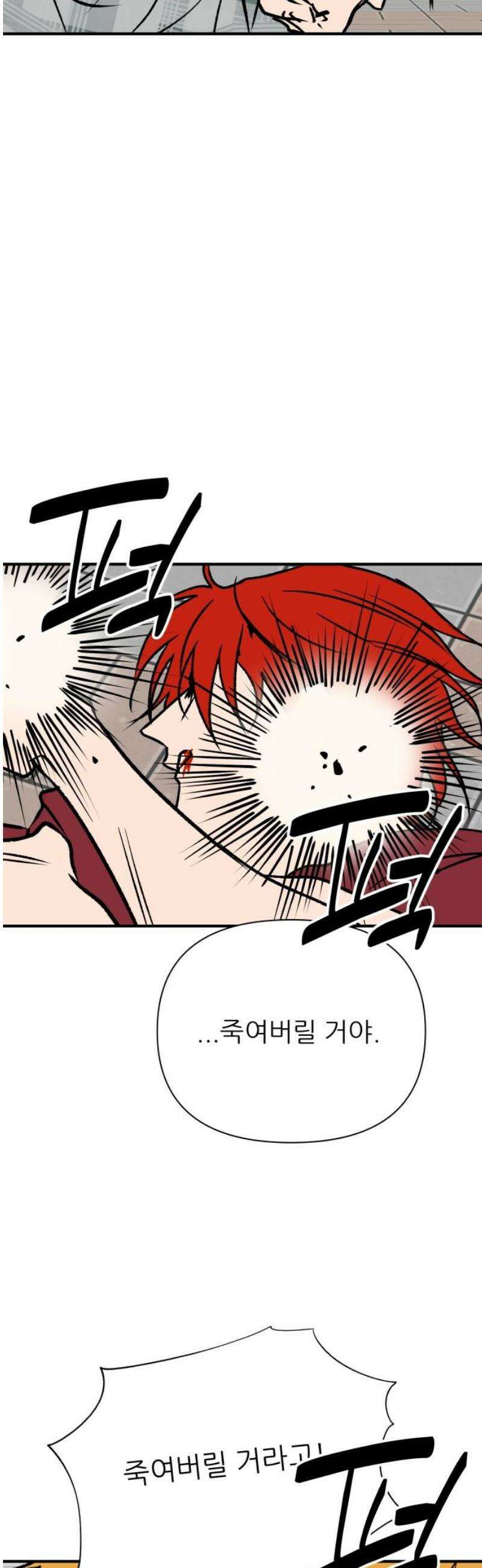 문스트럭 오렌지 스캔들 12화 14
