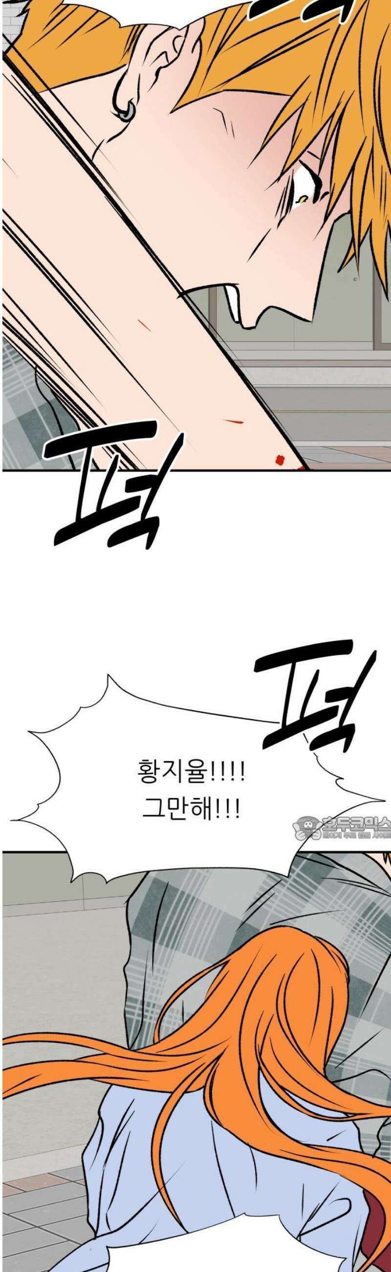 문스트럭 오렌지 스캔들 12화 15
