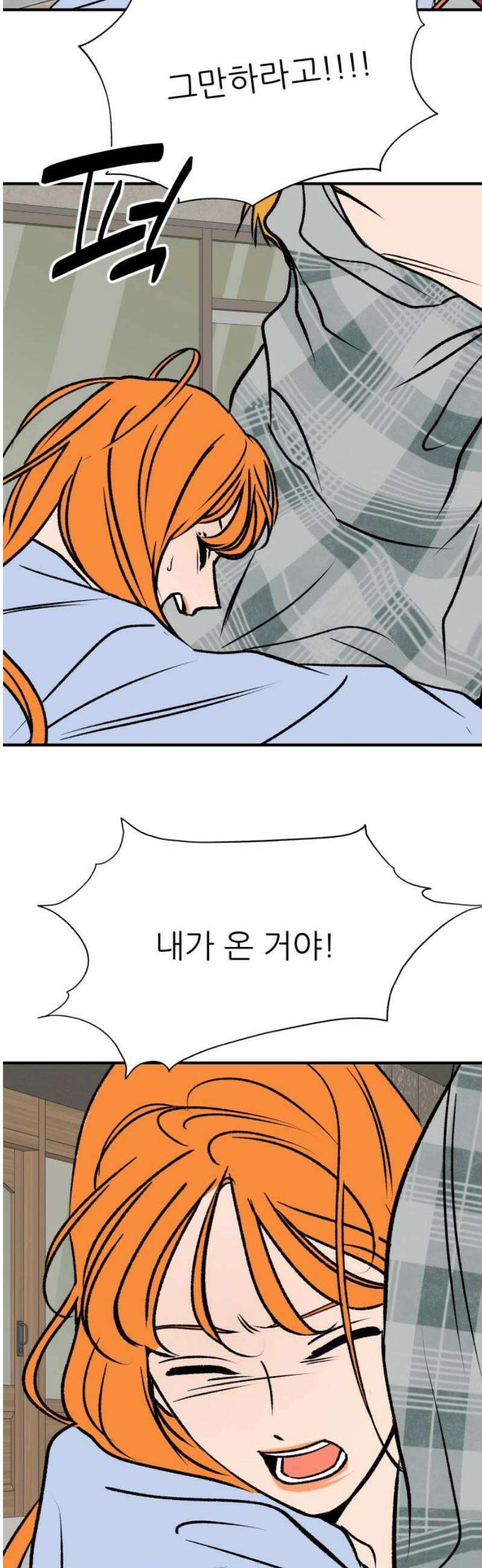 문스트럭 오렌지 스캔들 12화 16