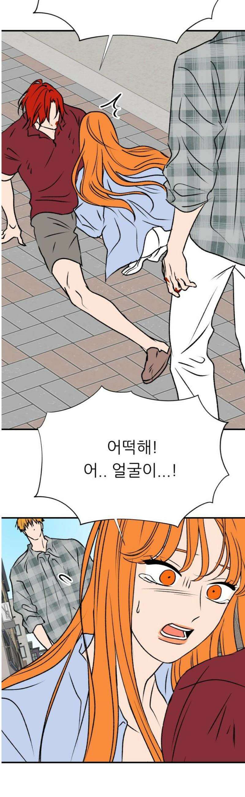 문스트럭 오렌지 스캔들 12화 21