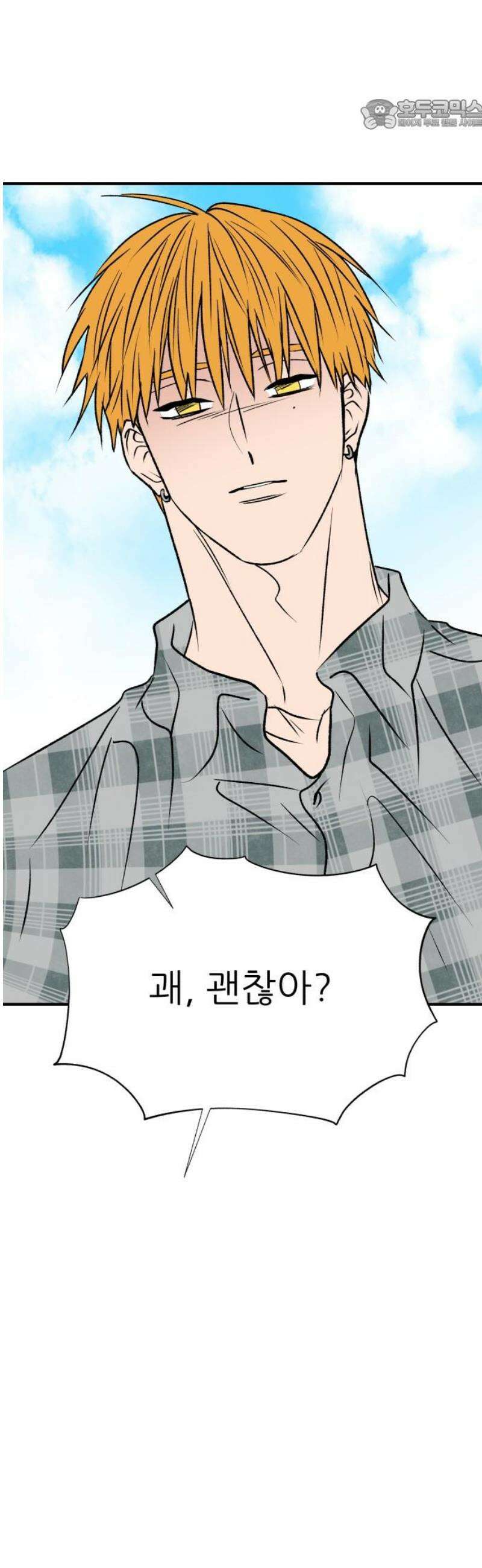 문스트럭 오렌지 스캔들 12화 22