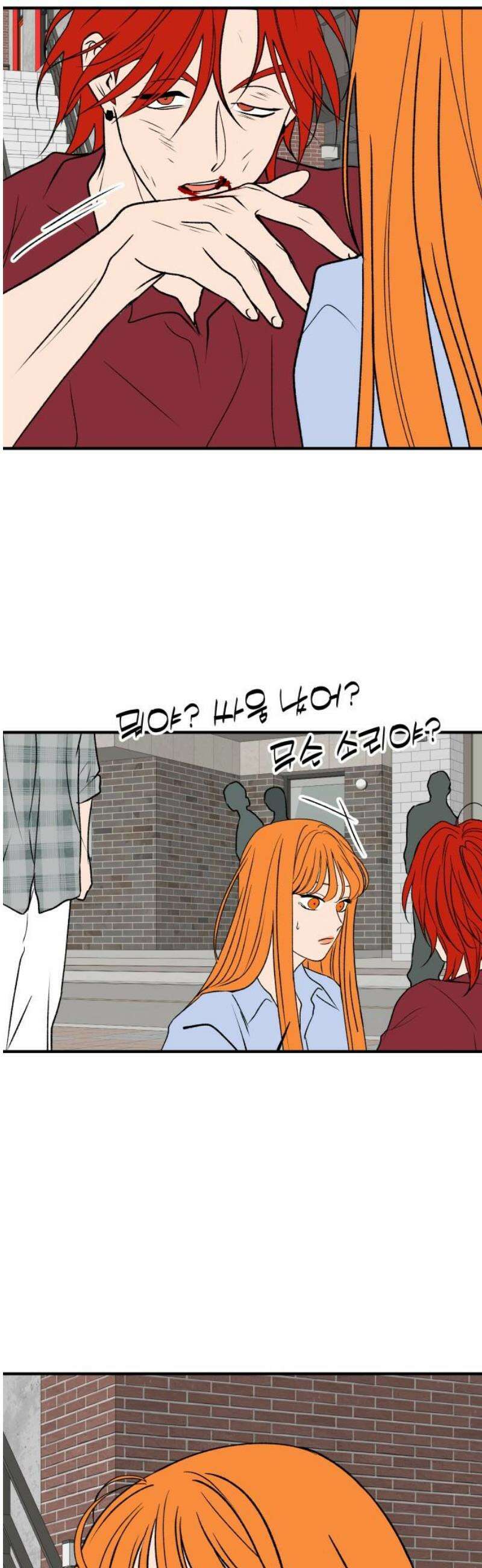 문스트럭 오렌지 스캔들 12화 23