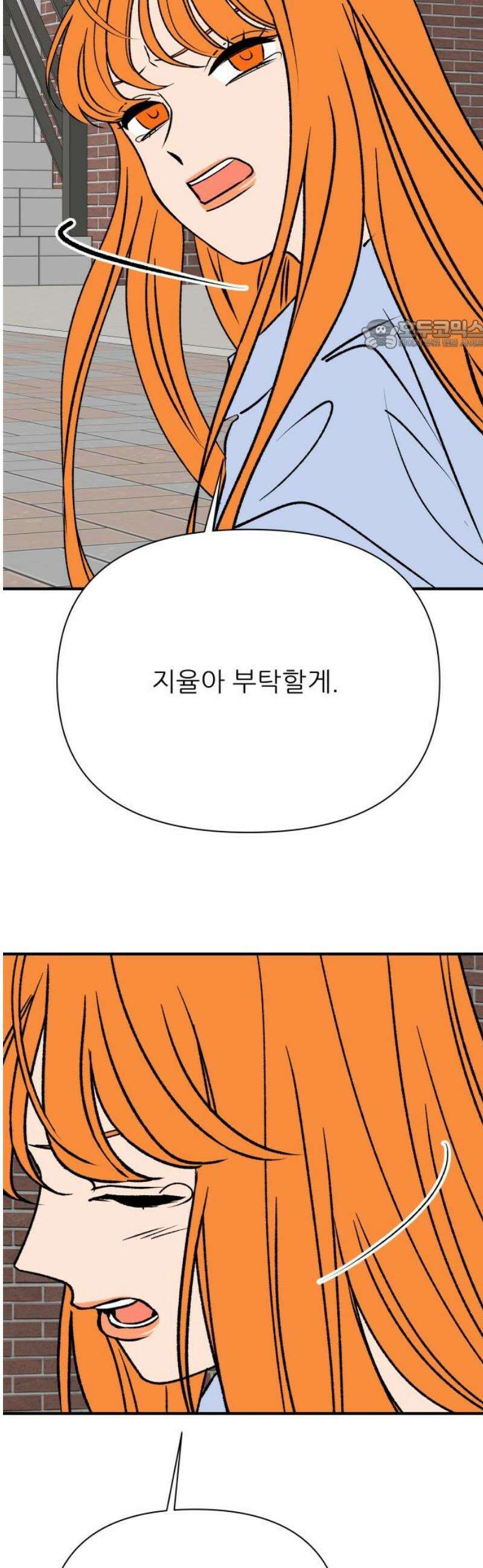 문스트럭 오렌지 스캔들 12화 24