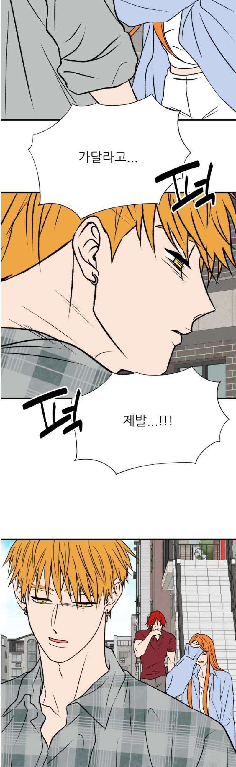 문스트럭 오렌지 스캔들 12화 27