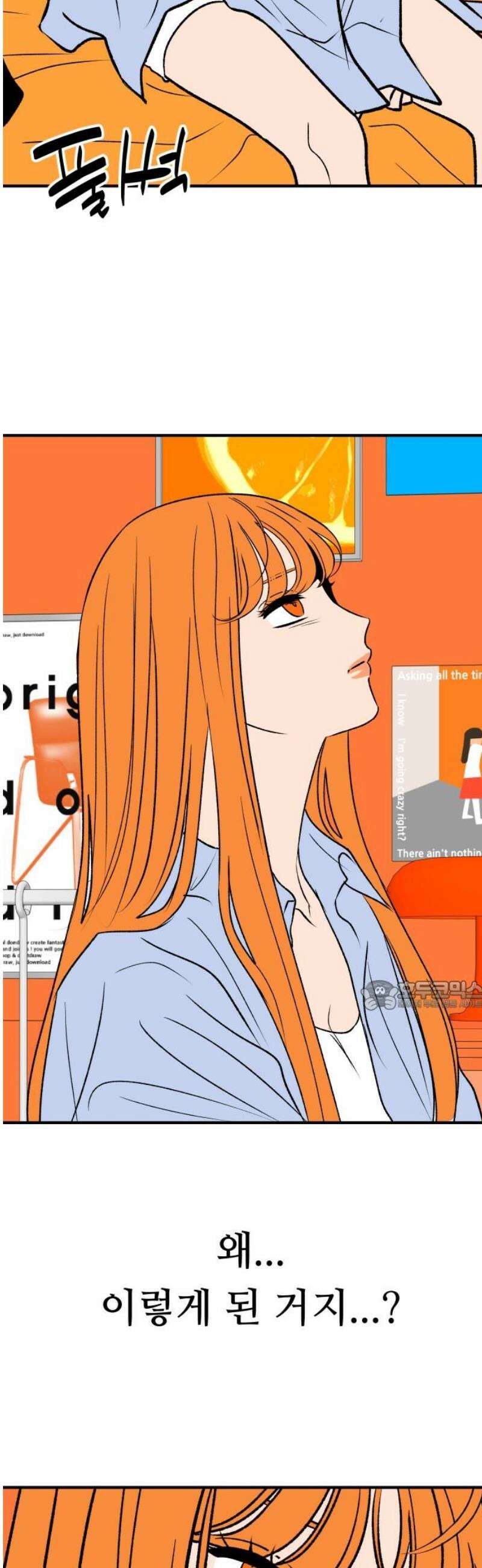 문스트럭 오렌지 스캔들 12화 30