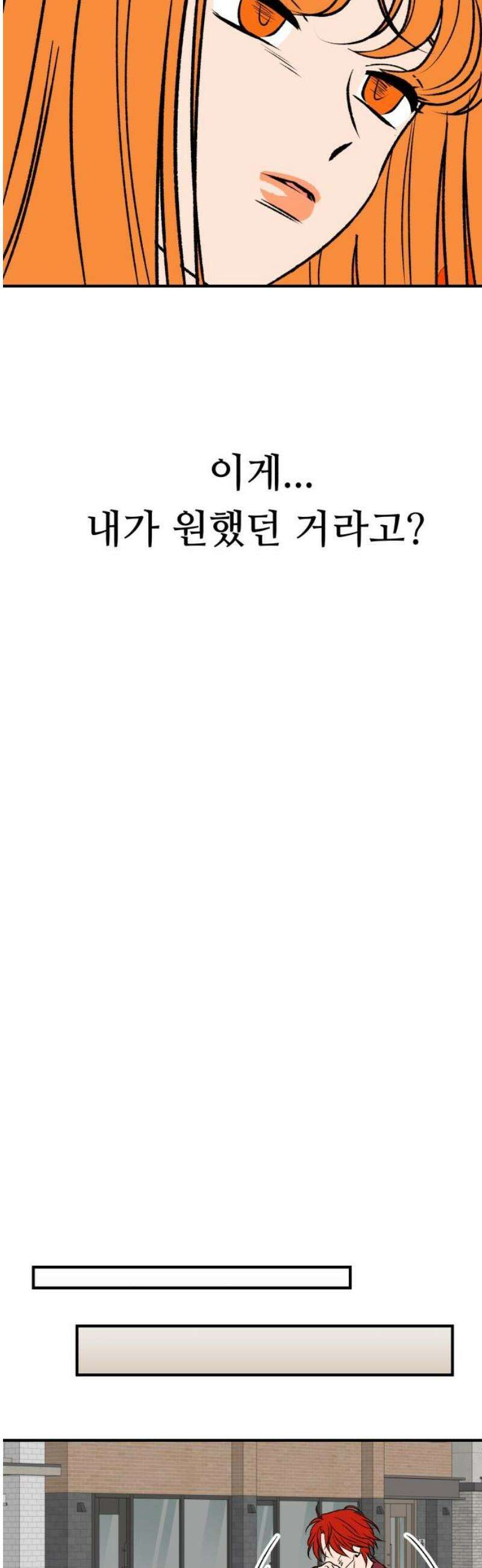 문스트럭 오렌지 스캔들 12화 31