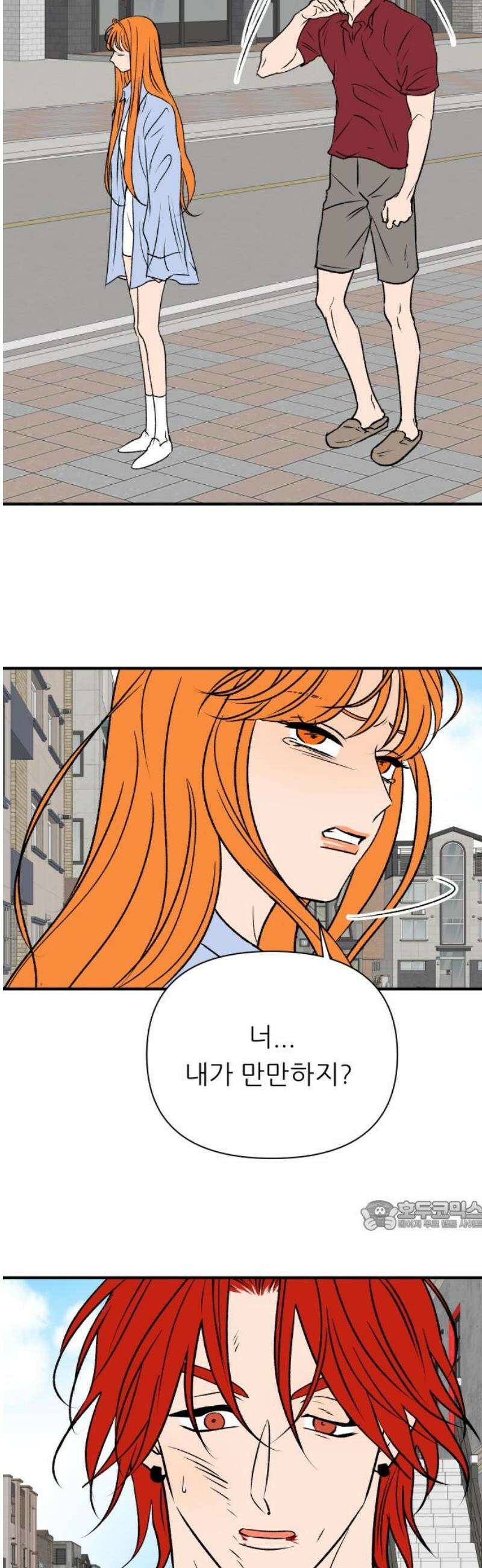 문스트럭 오렌지 스캔들 12화 32