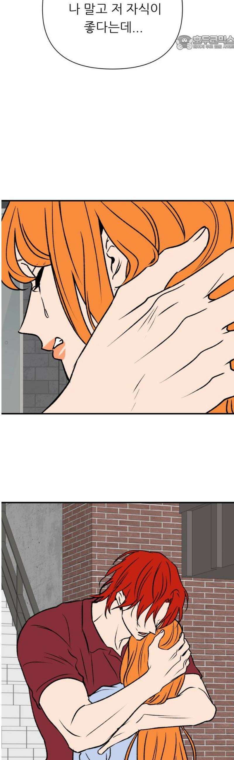 문스트럭 오렌지 스캔들 12화 37