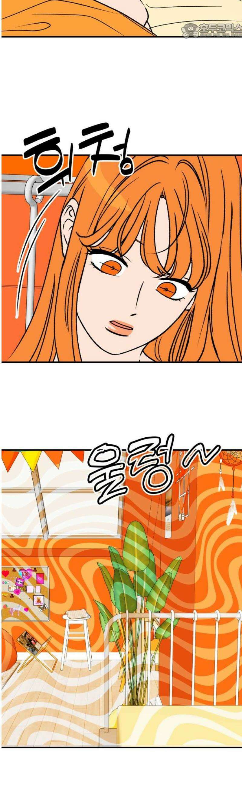 문스트럭 오렌지 스캔들 12화 52