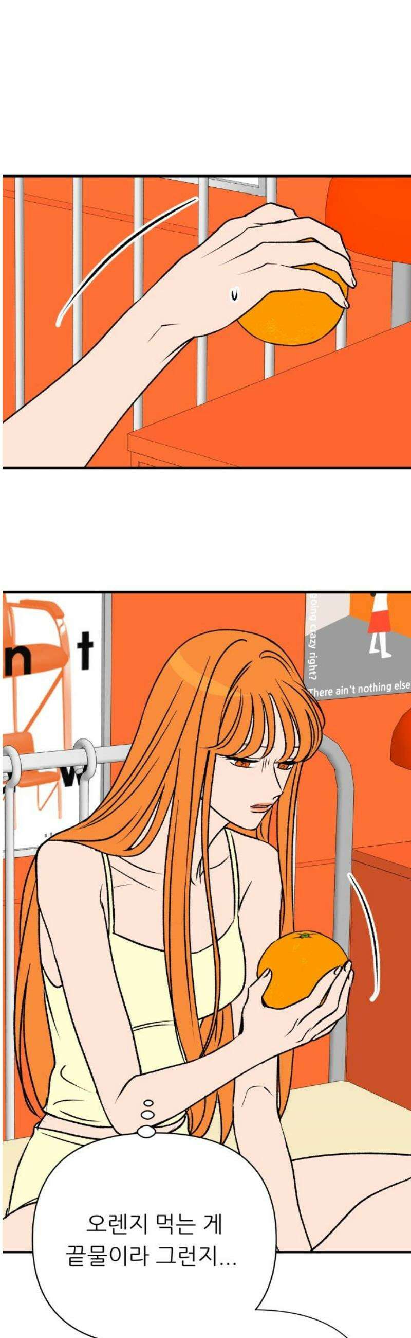 문스트럭 오렌지 스캔들 12화 53